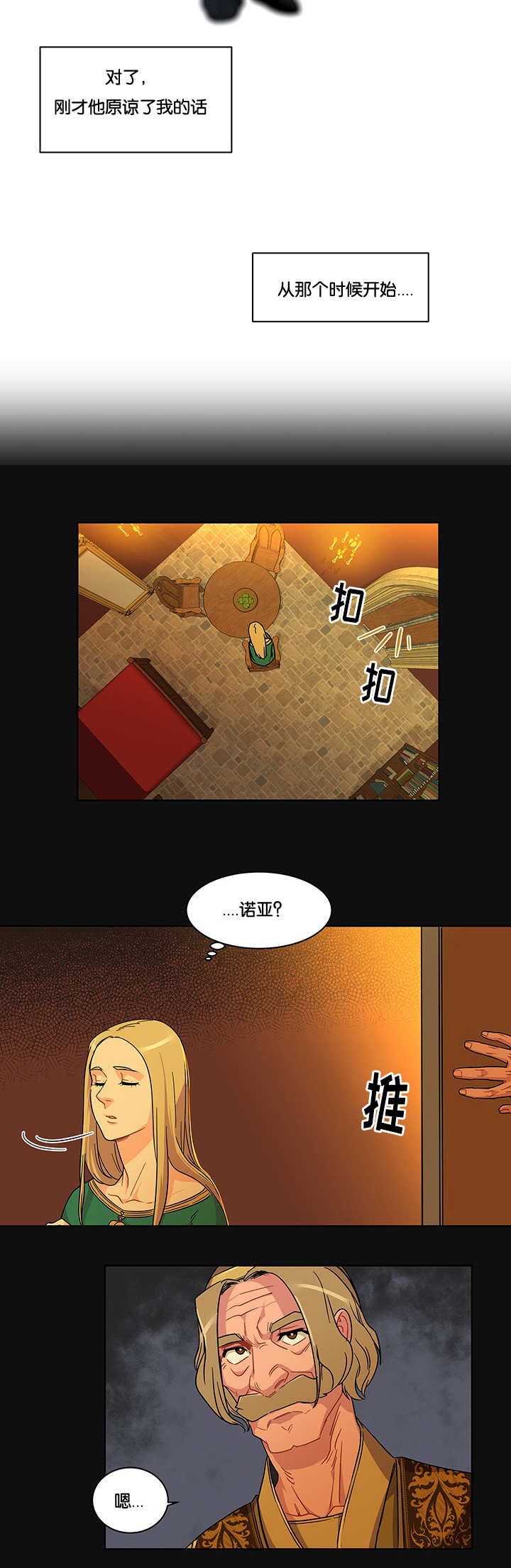 《诅咒纽带》漫画最新章节第24话免费下拉式在线观看章节第【5】张图片