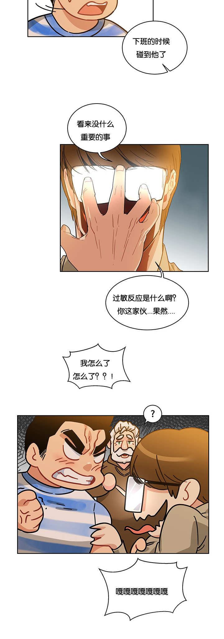 《诅咒纽带》漫画最新章节第34话免费下拉式在线观看章节第【13】张图片