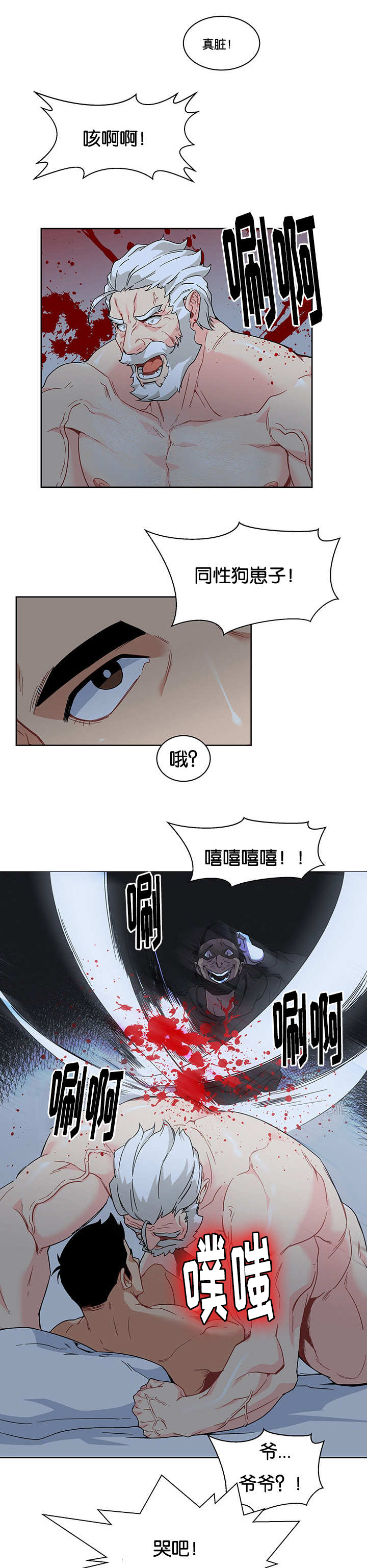 《诅咒纽带》漫画最新章节第21话免费下拉式在线观看章节第【1】张图片