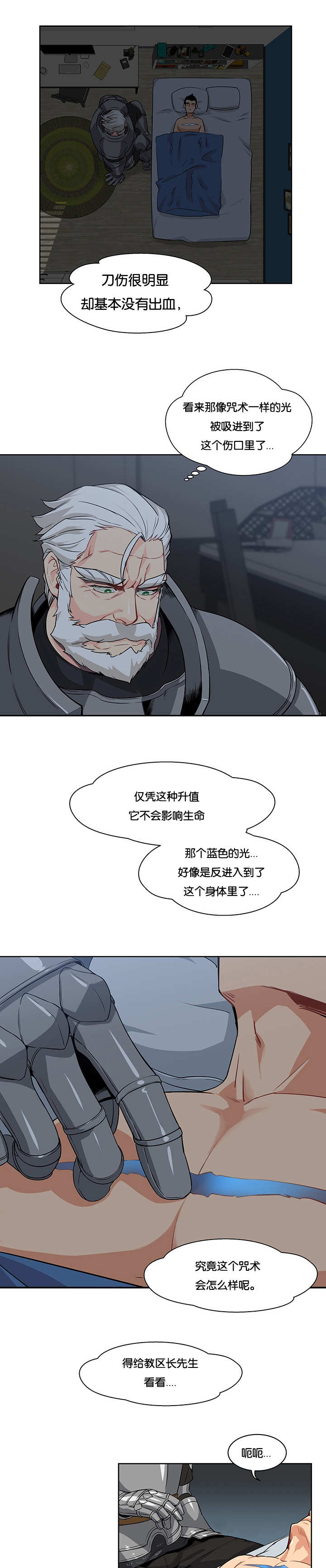 《诅咒纽带》漫画最新章节第3话免费下拉式在线观看章节第【3】张图片