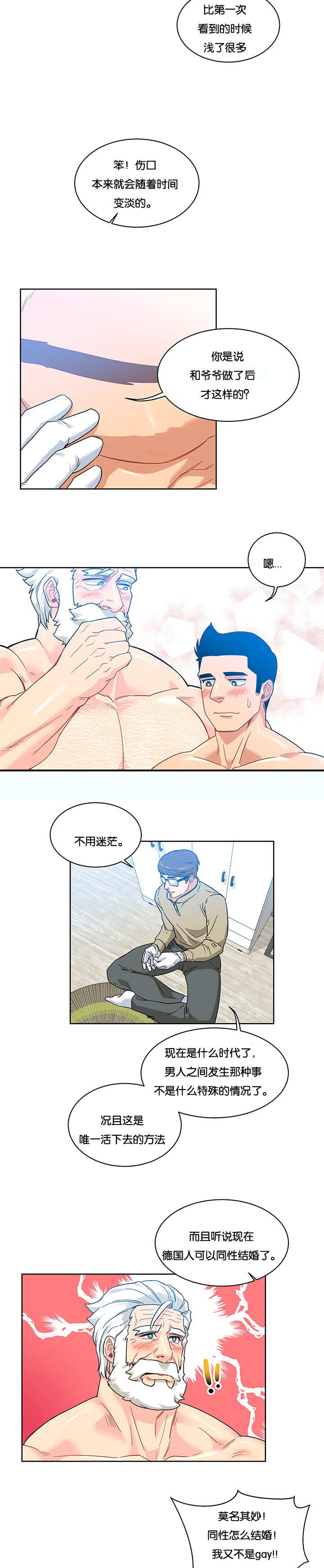 《诅咒纽带》漫画最新章节第35话免费下拉式在线观看章节第【3】张图片