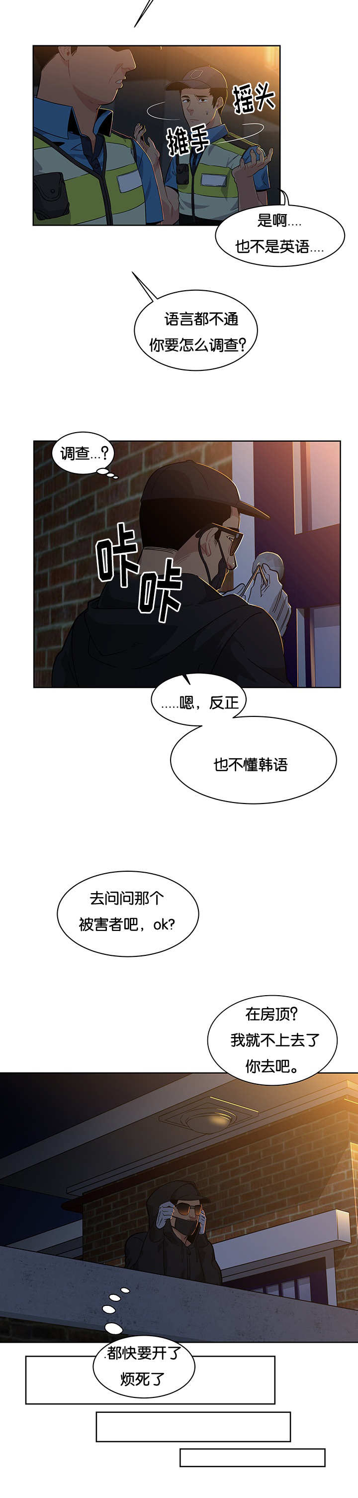 《诅咒纽带》漫画最新章节第8话免费下拉式在线观看章节第【13】张图片