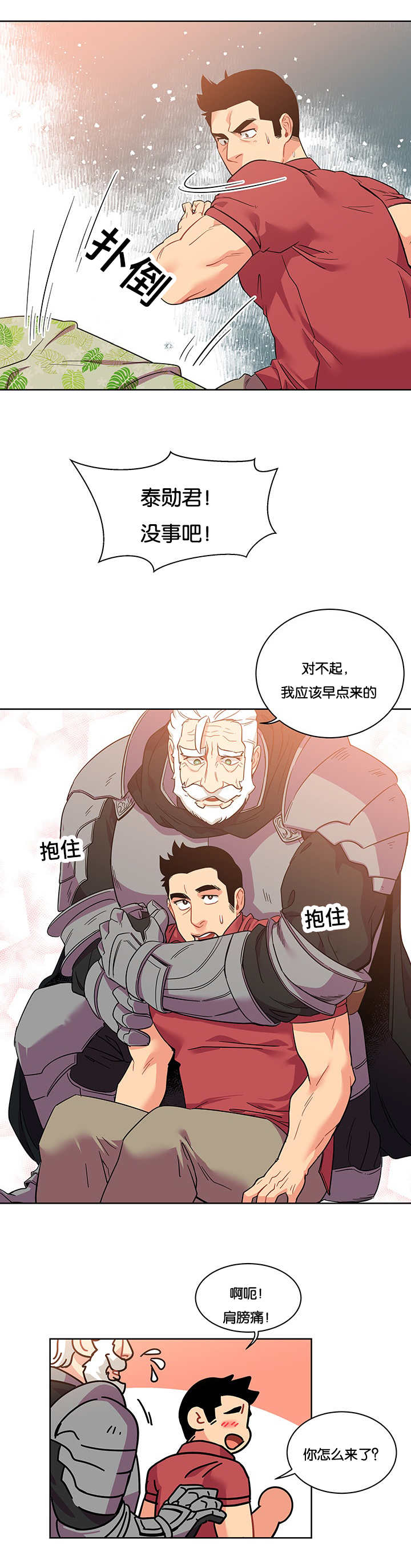 《诅咒纽带》漫画最新章节第49话免费下拉式在线观看章节第【1】张图片