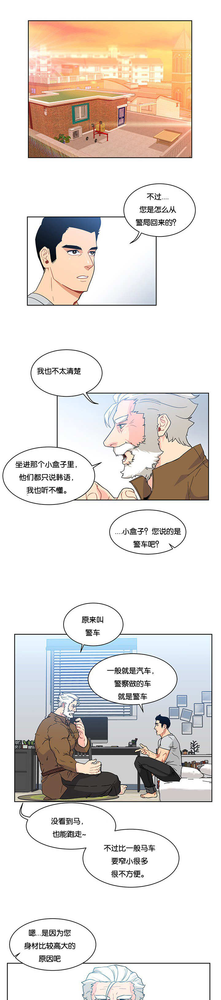 《诅咒纽带》漫画最新章节第15话免费下拉式在线观看章节第【13】张图片