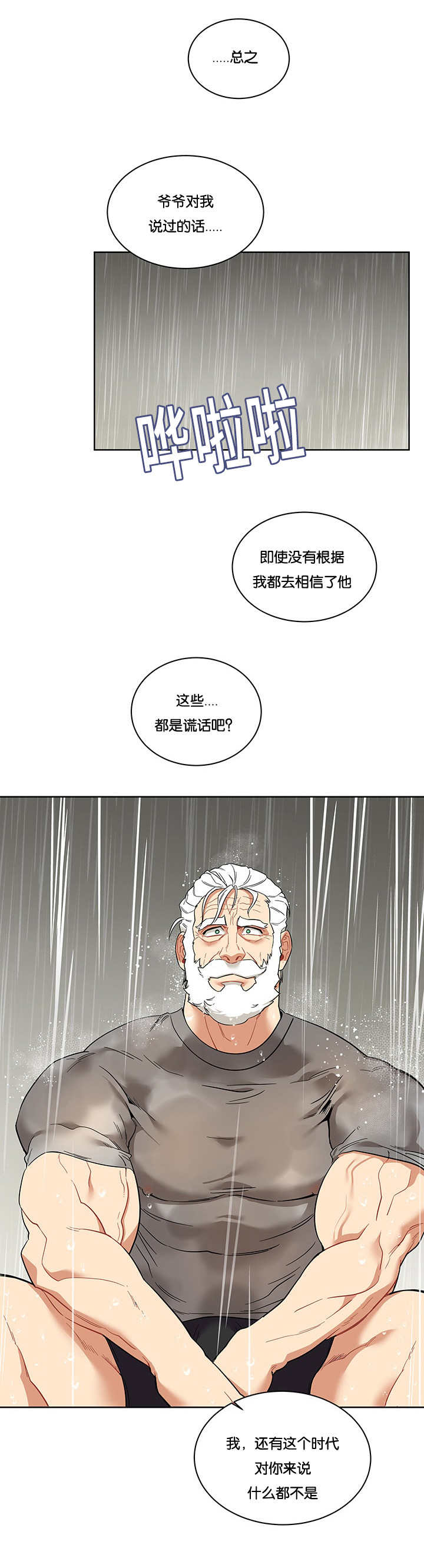 《诅咒纽带》漫画最新章节第59话免费下拉式在线观看章节第【9】张图片