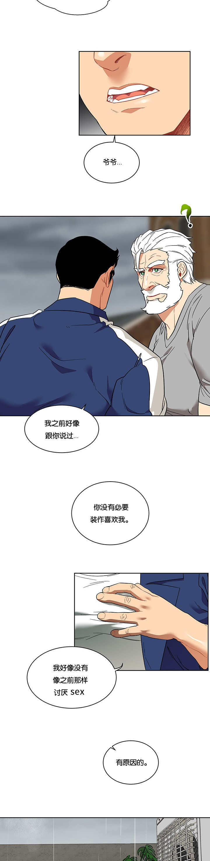 《诅咒纽带》漫画最新章节第58话免费下拉式在线观看章节第【9】张图片