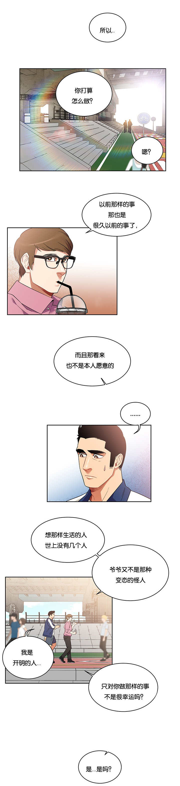 《诅咒纽带》漫画最新章节第56话免费下拉式在线观看章节第【11】张图片