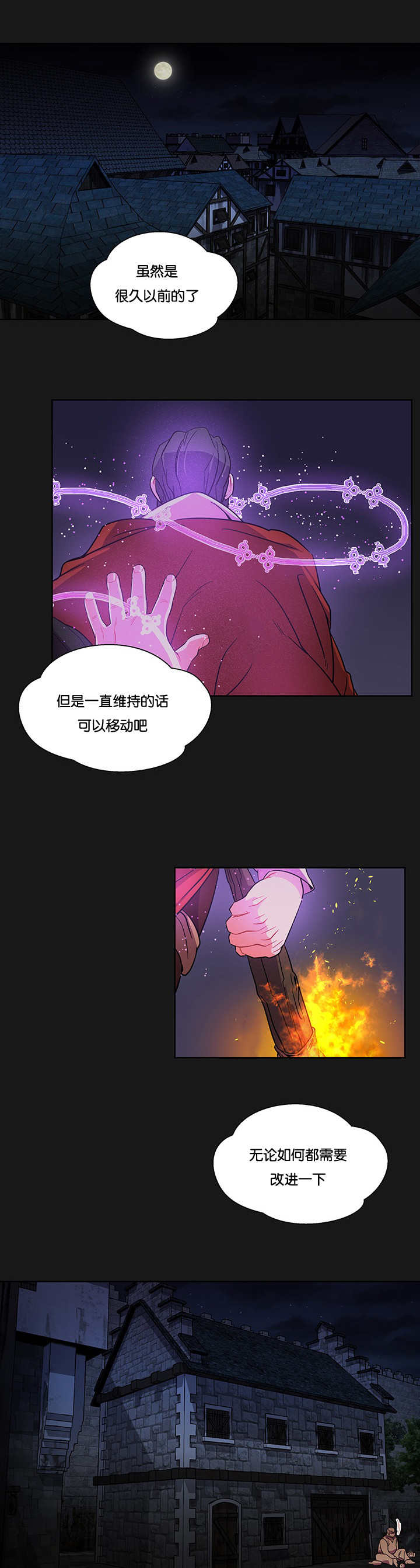 《诅咒纽带》漫画最新章节第54话免费下拉式在线观看章节第【7】张图片