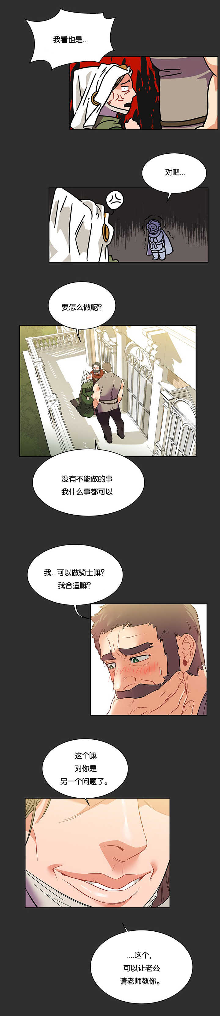 《诅咒纽带》漫画最新章节第64话免费下拉式在线观看章节第【17】张图片