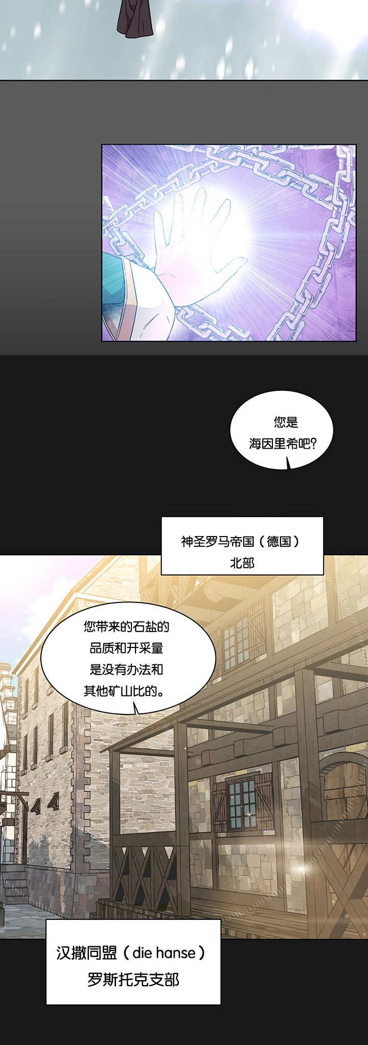 《诅咒纽带》漫画最新章节第52话免费下拉式在线观看章节第【5】张图片