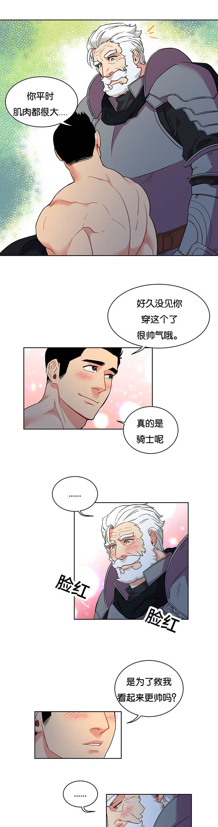 《诅咒纽带》漫画最新章节第49话免费下拉式在线观看章节第【11】张图片