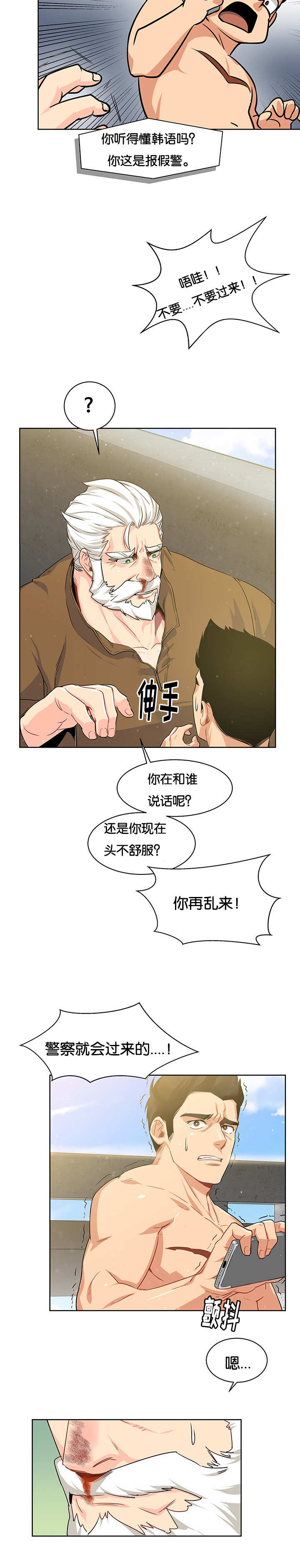 《诅咒纽带》漫画最新章节第5话免费下拉式在线观看章节第【9】张图片