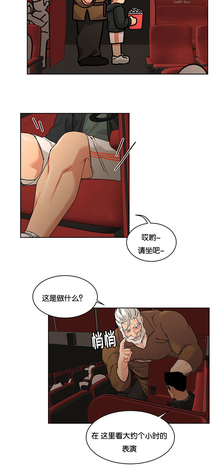 《诅咒纽带》漫画最新章节第31话免费下拉式在线观看章节第【5】张图片