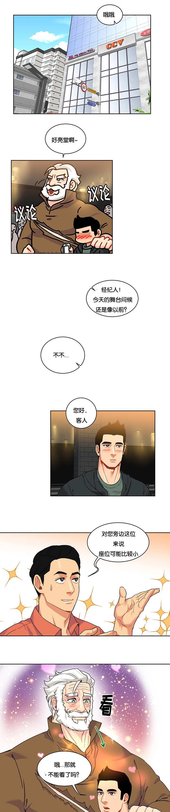 《诅咒纽带》漫画最新章节第31话免费下拉式在线观看章节第【1】张图片