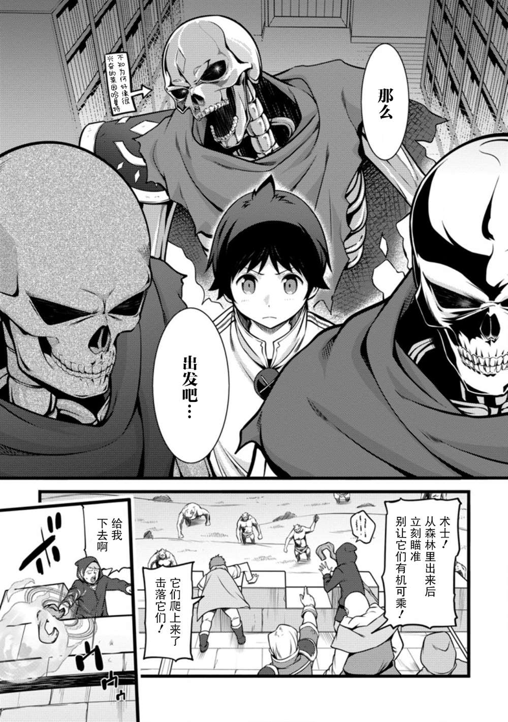 《从废柴判定开始的魔术士人生》漫画最新章节第10话免费下拉式在线观看章节第【5】张图片