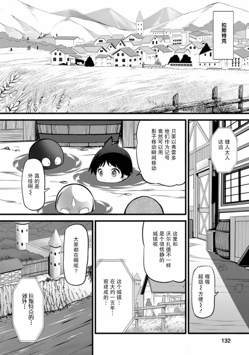 《从废柴判定开始的魔术士人生》漫画最新章节第5话免费下拉式在线观看章节第【10】张图片