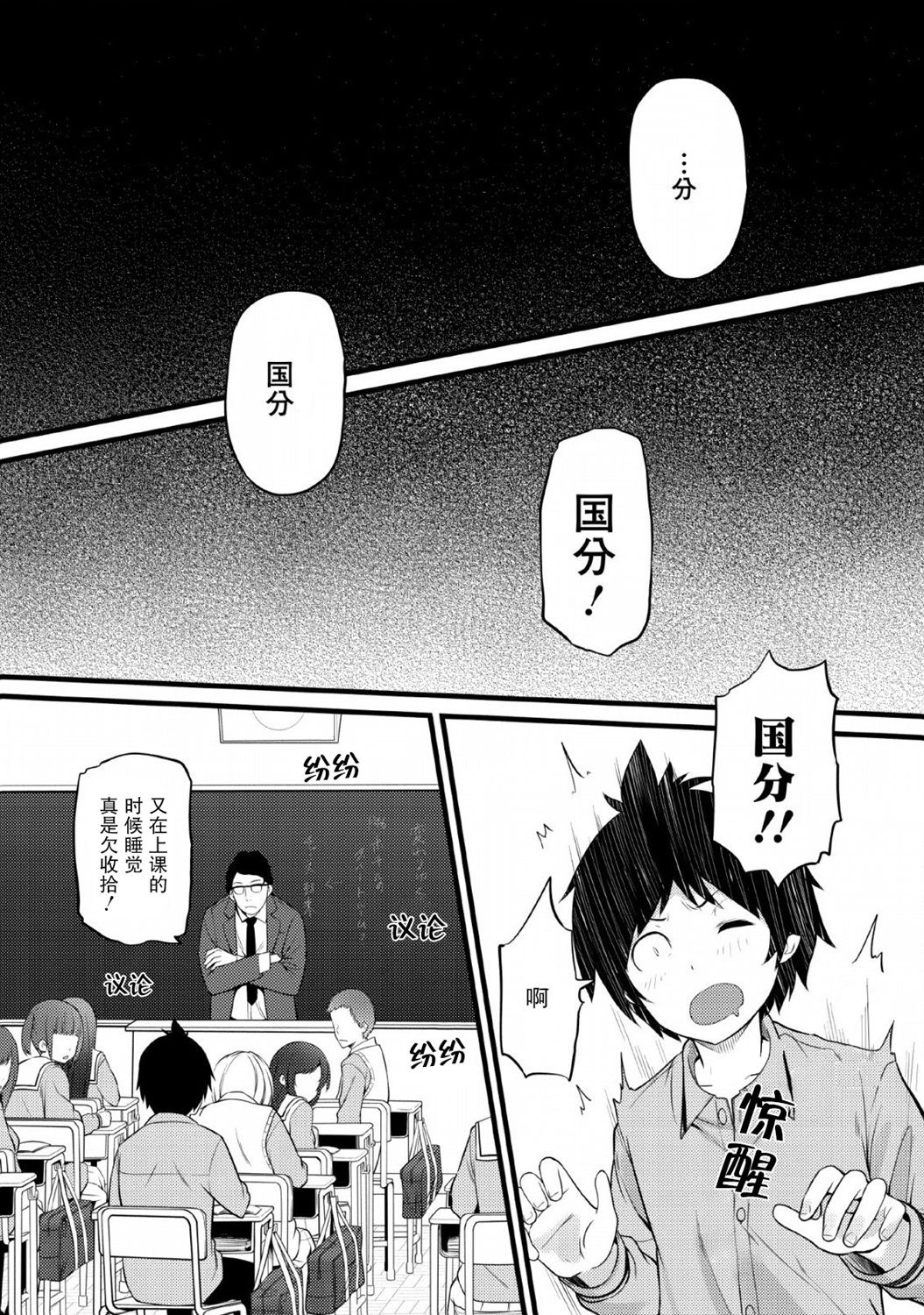 《从废柴判定开始的魔术士人生》漫画最新章节第4话免费下拉式在线观看章节第【1】张图片