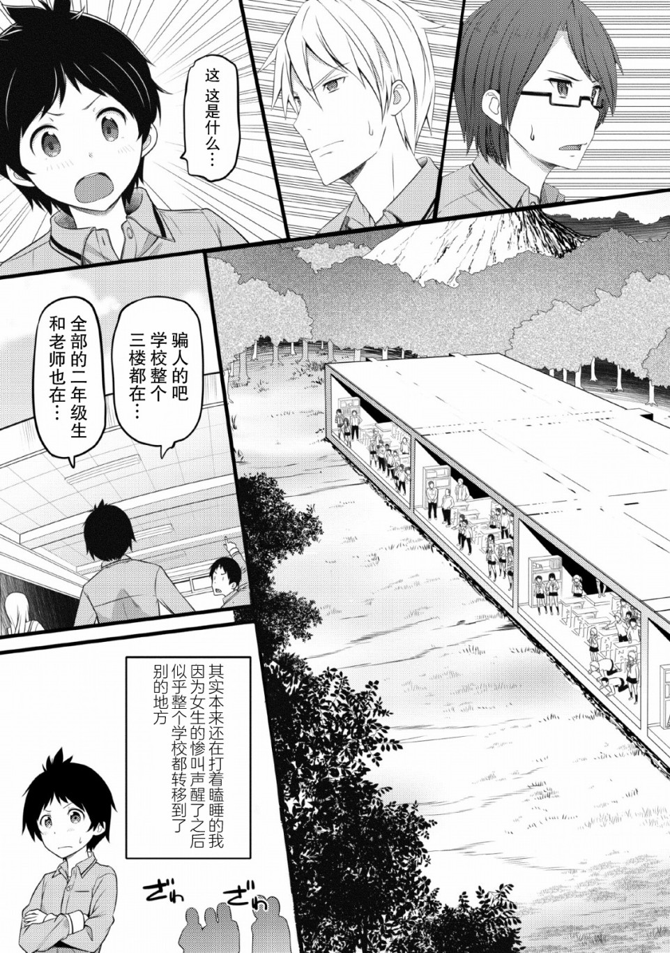 《从废柴判定开始的魔术士人生》漫画最新章节第1话免费下拉式在线观看章节第【14】张图片