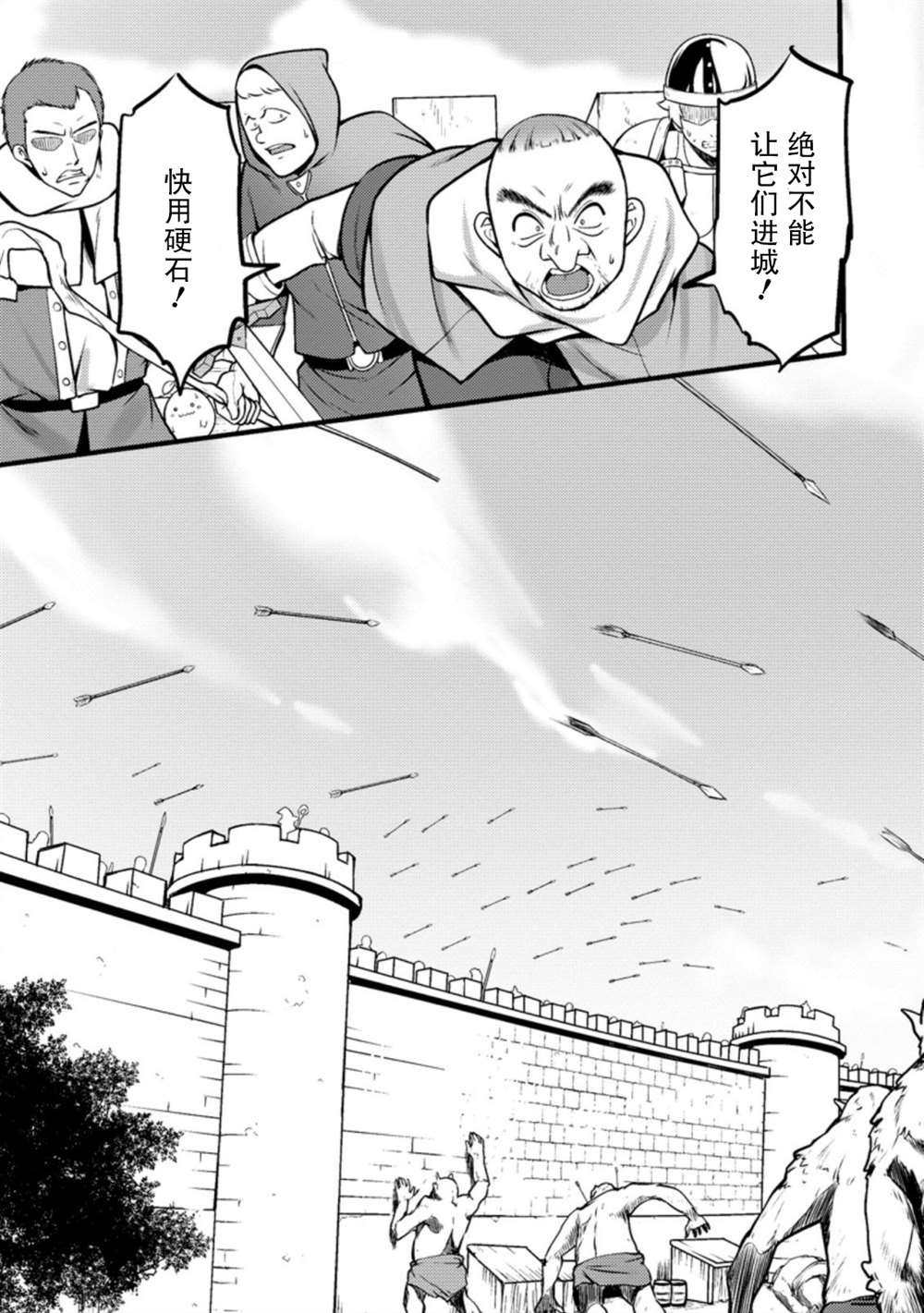 《从废柴判定开始的魔术士人生》漫画最新章节第10话免费下拉式在线观看章节第【3】张图片