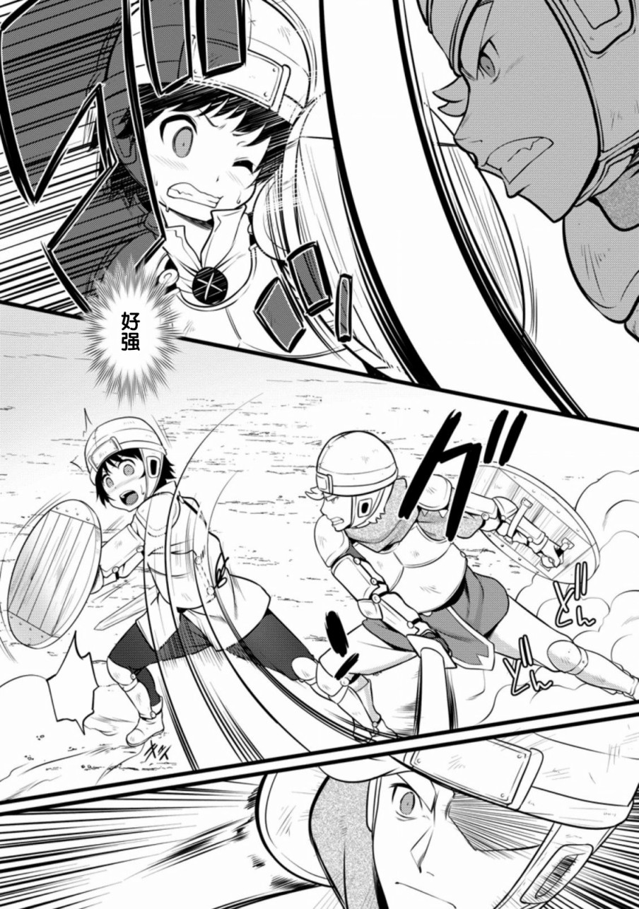 《从废柴判定开始的魔术士人生》漫画最新章节第7话免费下拉式在线观看章节第【7】张图片