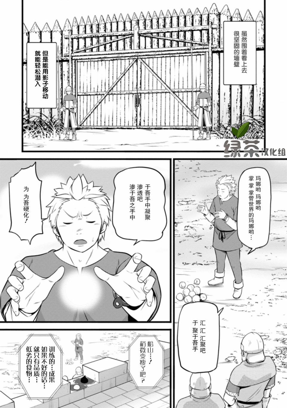 《从废柴判定开始的魔术士人生》漫画最新章节第5话免费下拉式在线观看章节第【11】张图片