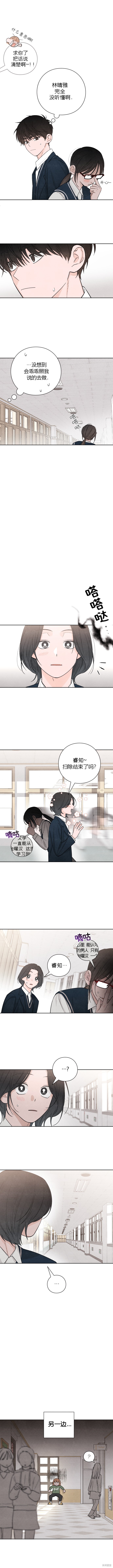 《青春启示录》漫画最新章节第11话免费下拉式在线观看章节第【3】张图片