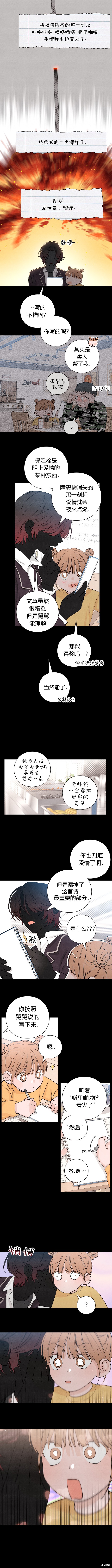 《青春启示录》漫画最新章节第9话免费下拉式在线观看章节第【2】张图片