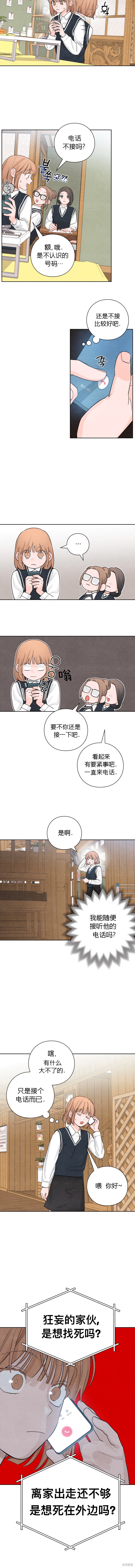 《青春启示录》漫画最新章节第5话免费下拉式在线观看章节第【7】张图片