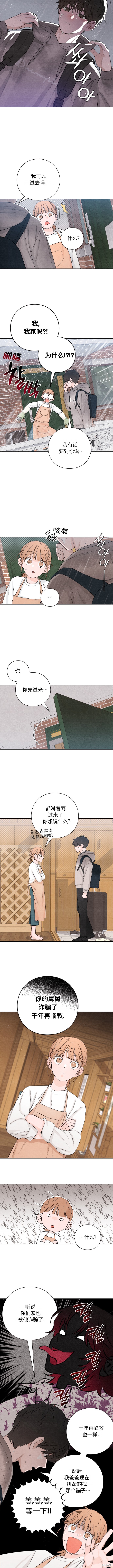 《青春启示录》漫画最新章节第2话免费下拉式在线观看章节第【7】张图片