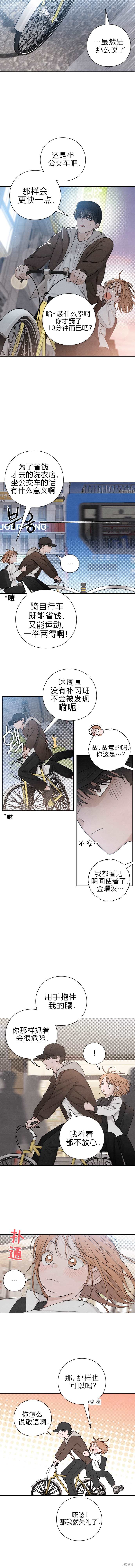 《青春启示录》漫画最新章节第12话免费下拉式在线观看章节第【3】张图片
