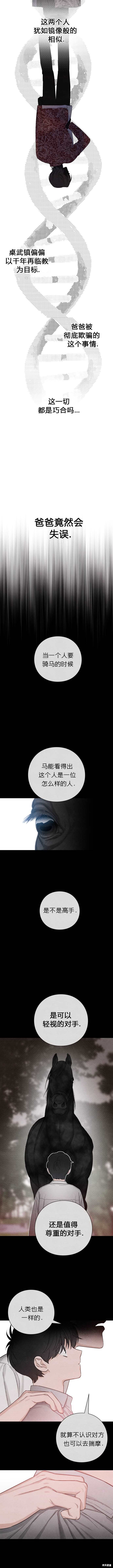 《青春启示录》漫画最新章节第12话免费下拉式在线观看章节第【8】张图片