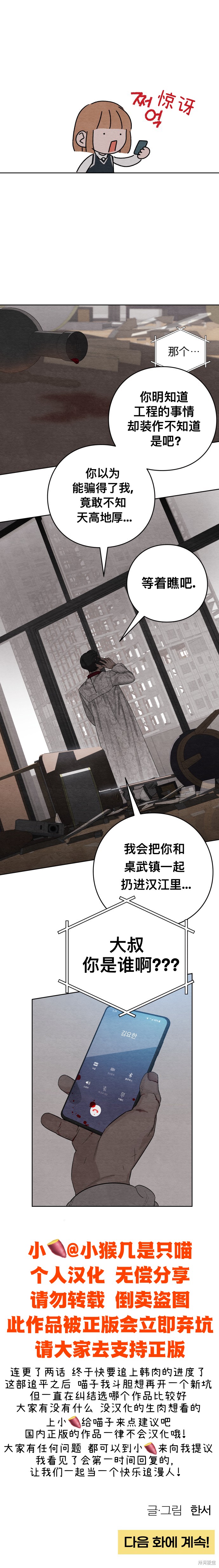 《青春启示录》漫画最新章节第5话免费下拉式在线观看章节第【8】张图片