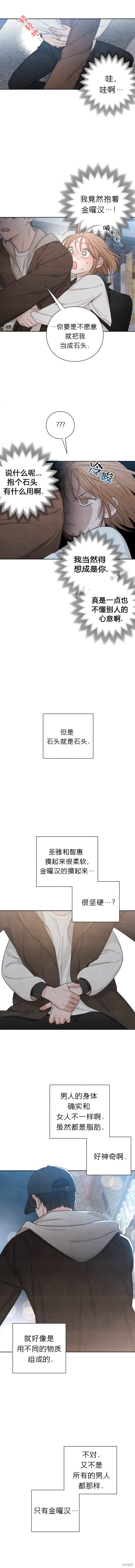 《青春启示录》漫画最新章节第12话免费下拉式在线观看章节第【4】张图片