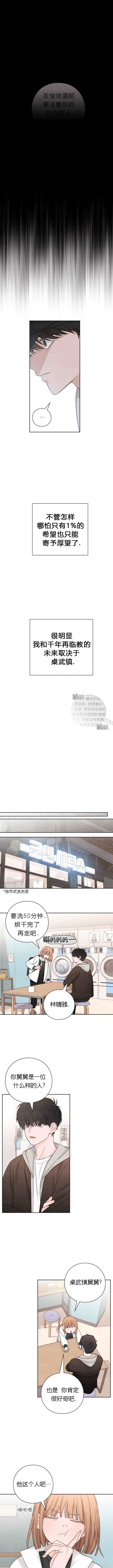 《青春启示录》漫画最新章节第12话免费下拉式在线观看章节第【9】张图片