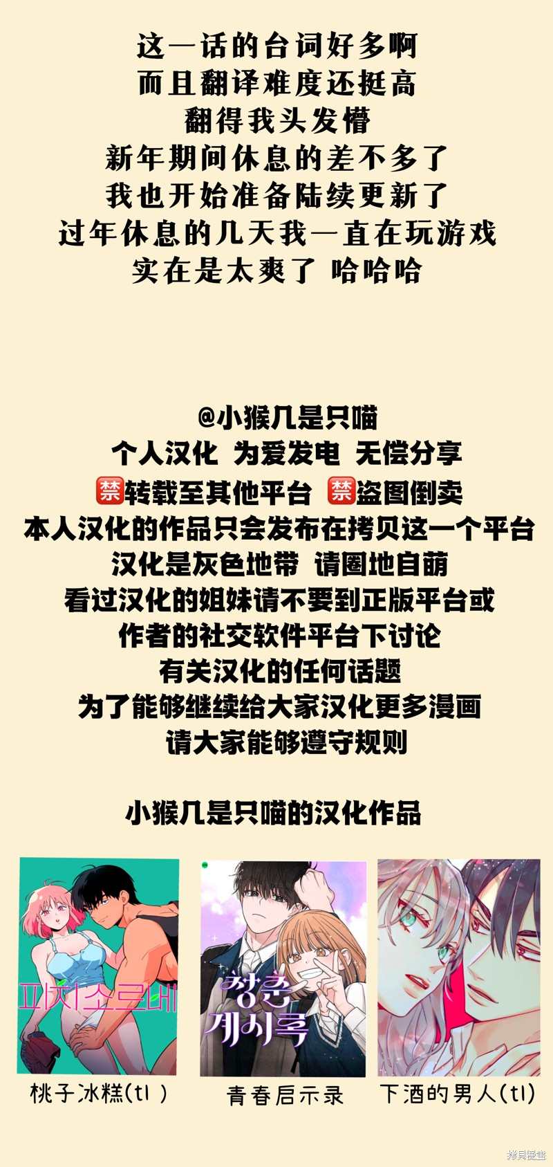 《青春启示录》漫画最新章节第12话免费下拉式在线观看章节第【13】张图片