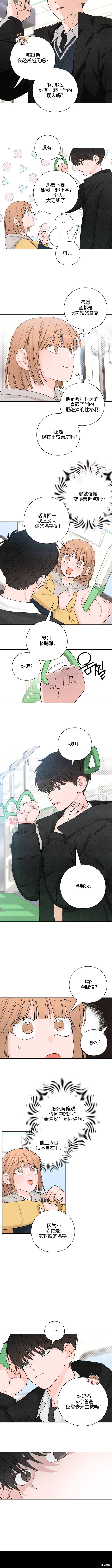 《青春启示录》漫画最新章节第1话免费下拉式在线观看章节第【8】张图片