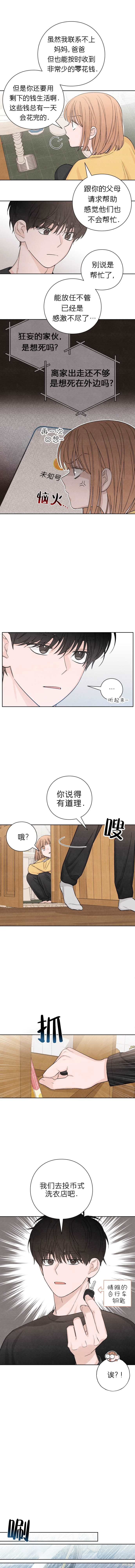 《青春启示录》漫画最新章节第12话免费下拉式在线观看章节第【2】张图片