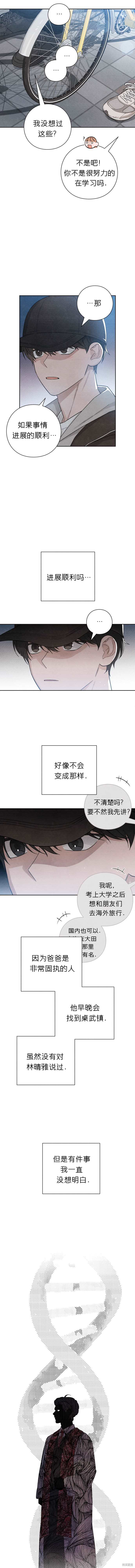 《青春启示录》漫画最新章节第12话免费下拉式在线观看章节第【7】张图片