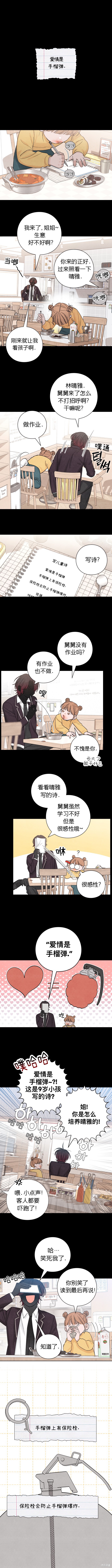 《青春启示录》漫画最新章节第9话免费下拉式在线观看章节第【1】张图片