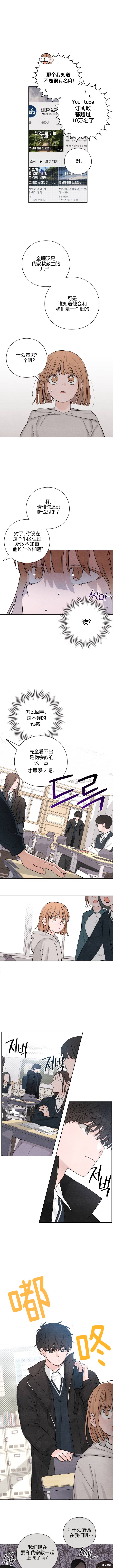 《青春启示录》漫画最新章节第1话免费下拉式在线观看章节第【12】张图片