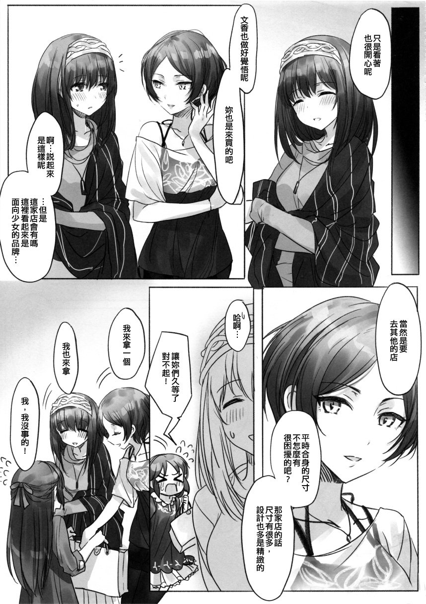 《奏小姐，你穿著怎样的内衣？》漫画最新章节第1话免费下拉式在线观看章节第【14】张图片