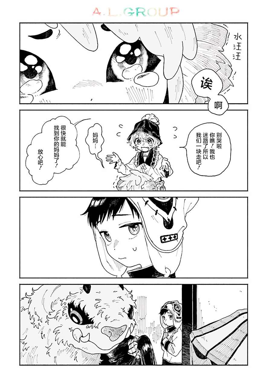 《异刻见闻录》漫画最新章节第3.2话免费下拉式在线观看章节第【3】张图片