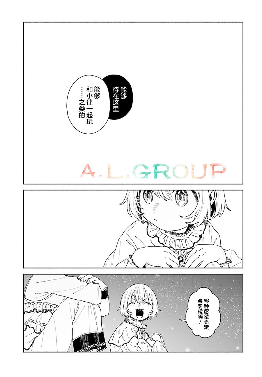 《异刻见闻录》漫画最新章节第12.2话免费下拉式在线观看章节第【5】张图片