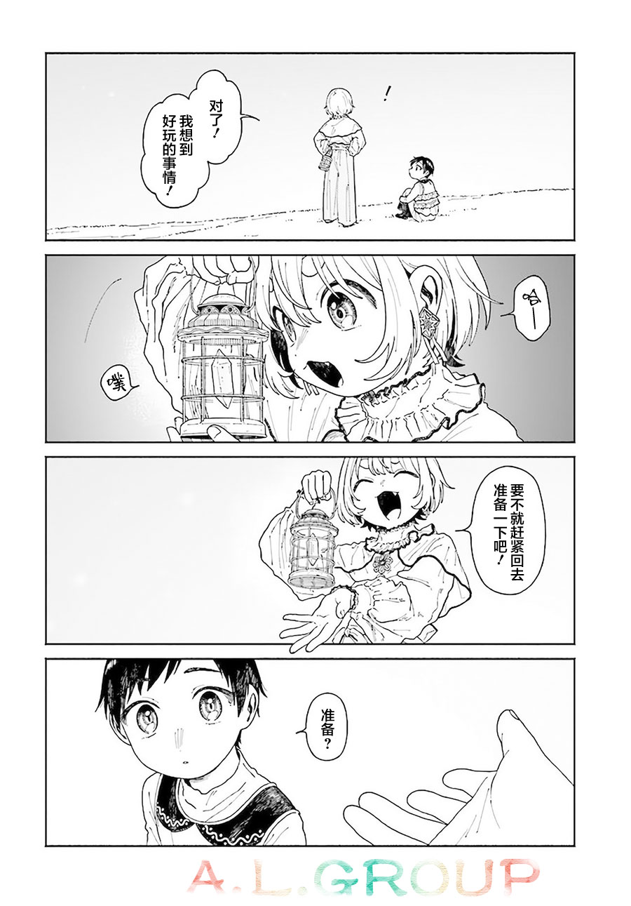 《异刻见闻录》漫画最新章节第12.2话免费下拉式在线观看章节第【8】张图片