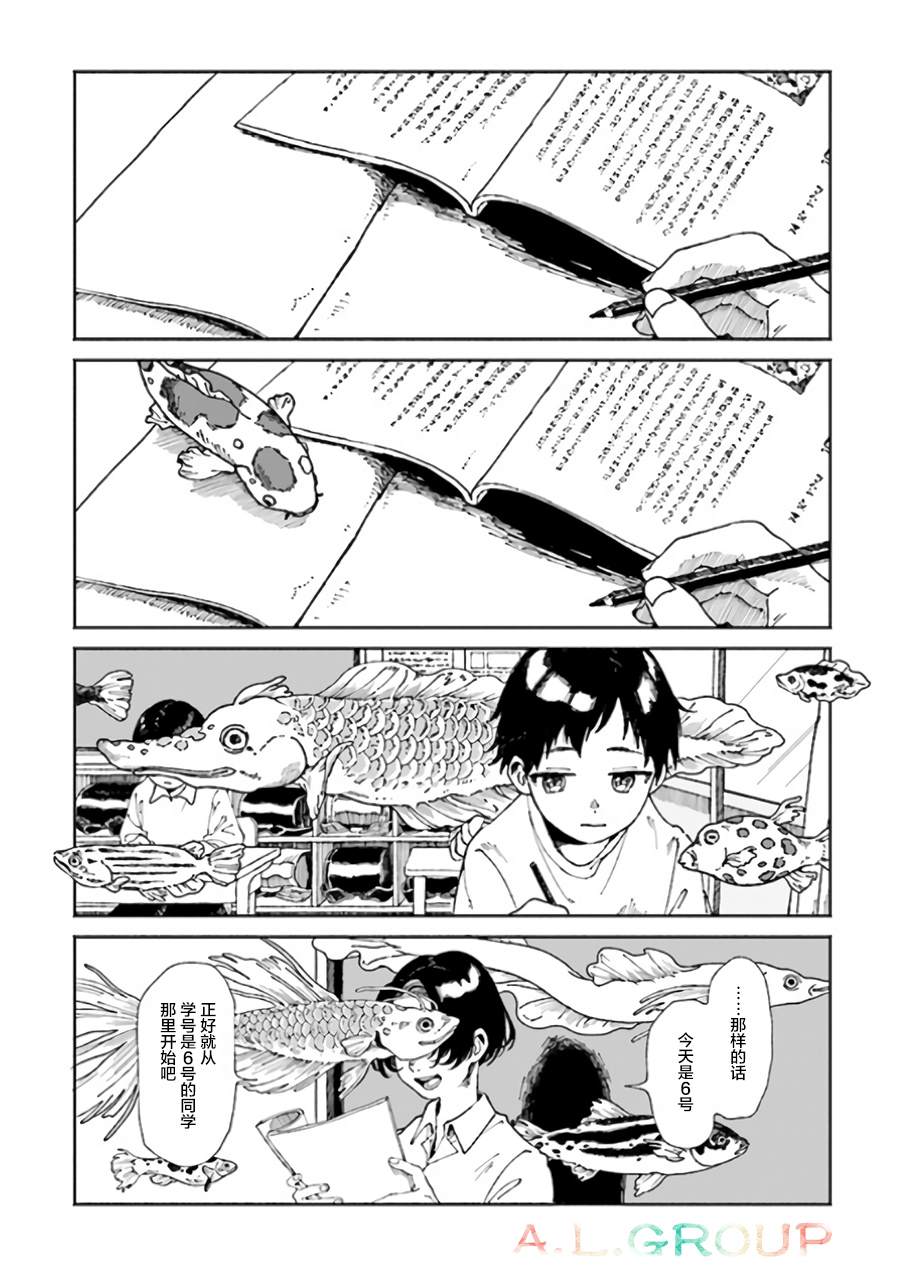 《异刻见闻录》漫画最新章节第1话免费下拉式在线观看章节第【3】张图片