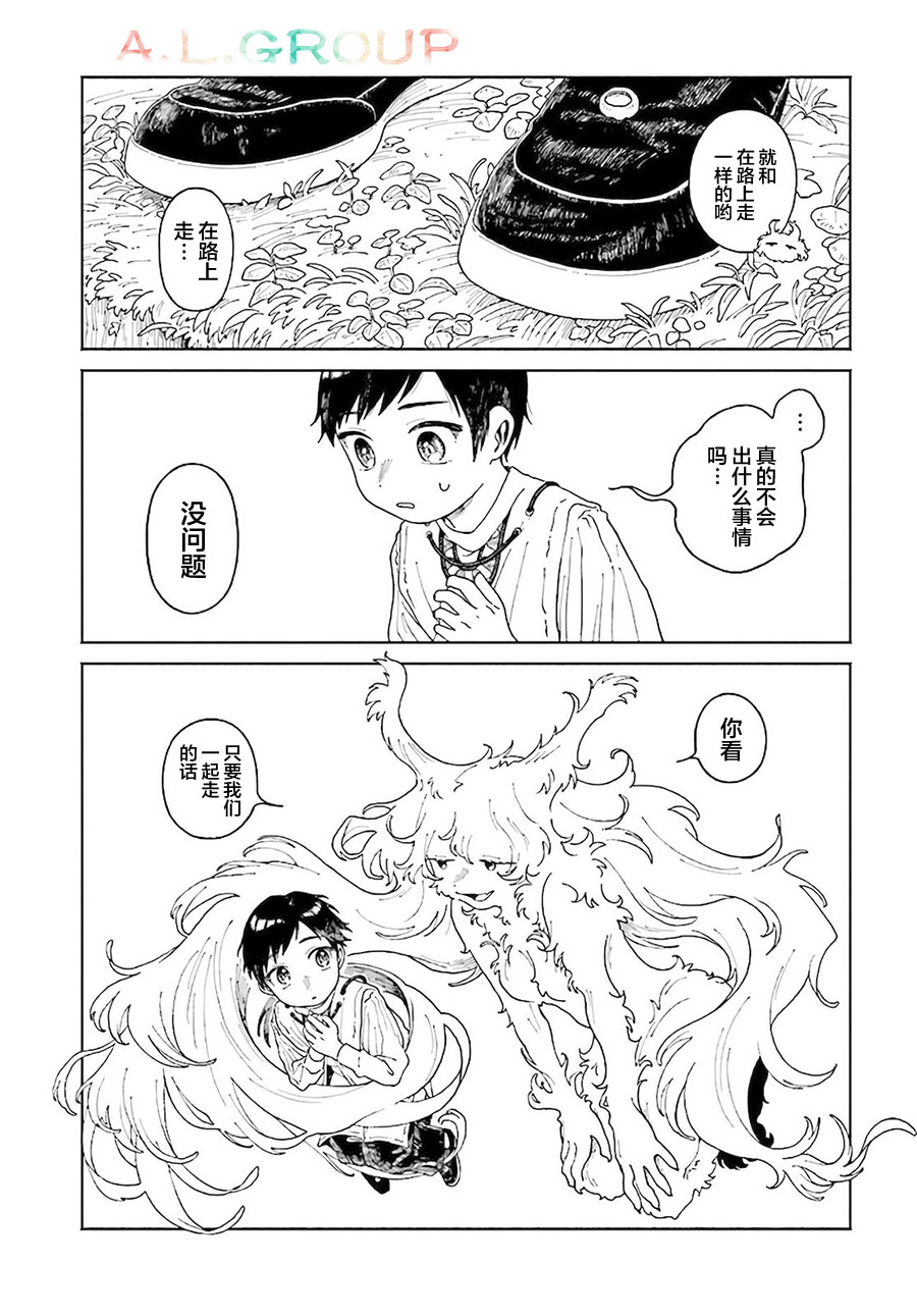 《异刻见闻录》漫画最新章节第10.2话免费下拉式在线观看章节第【11】张图片