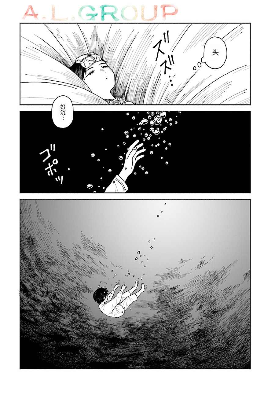 《异刻见闻录》漫画最新章节第4.1话免费下拉式在线观看章节第【10】张图片