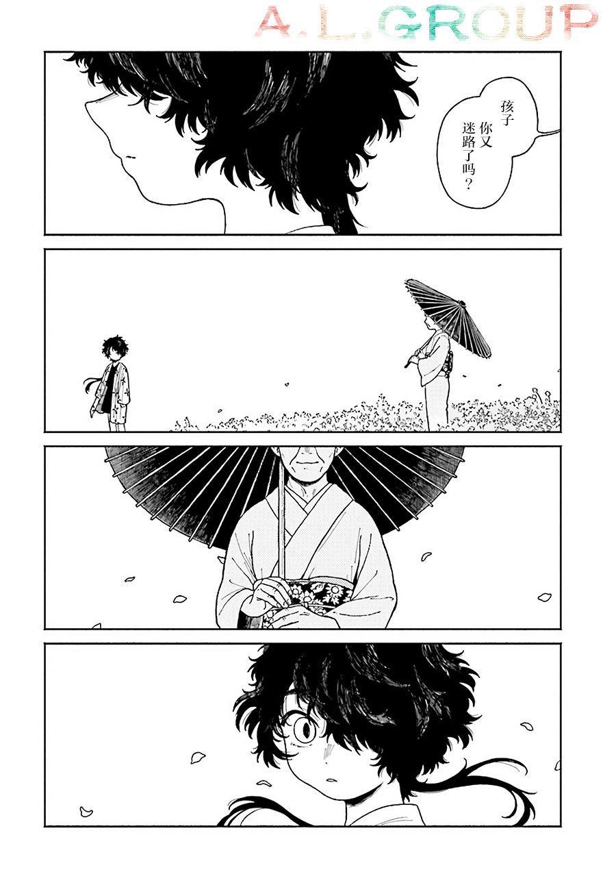 《异刻见闻录》漫画最新章节第6.2话免费下拉式在线观看章节第【12】张图片