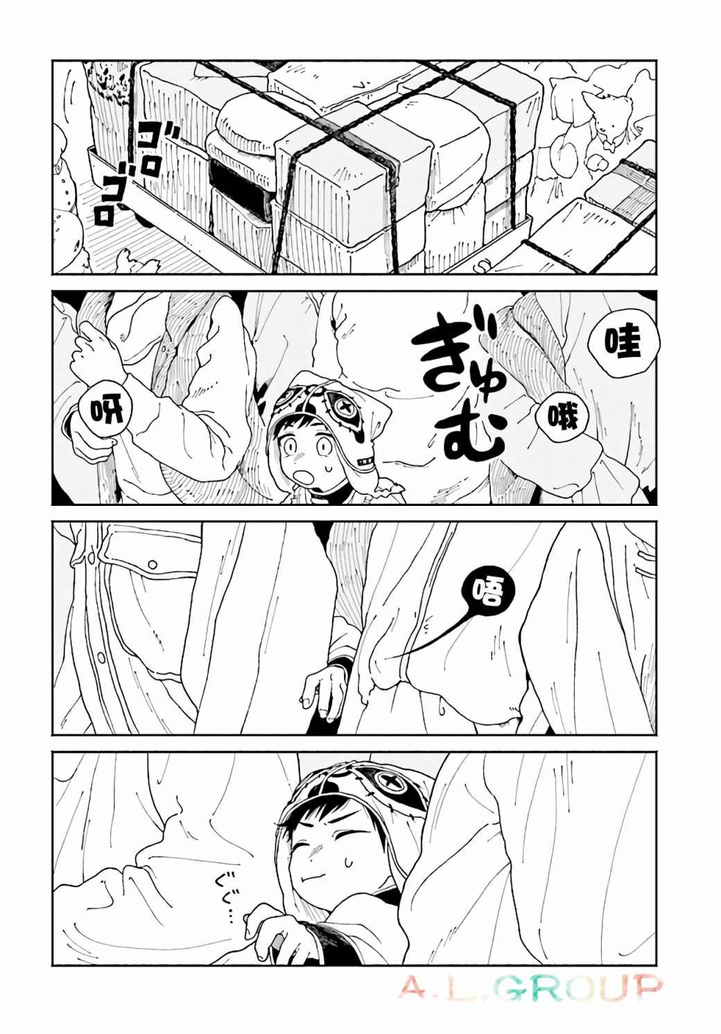 《异刻见闻录》漫画最新章节第3.1话免费下拉式在线观看章节第【18】张图片