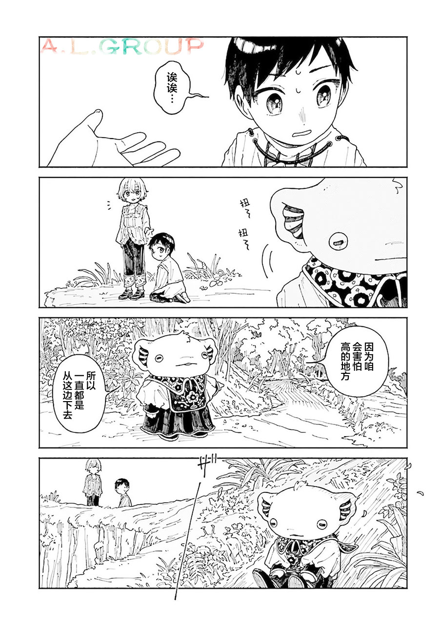 《异刻见闻录》漫画最新章节第10.2话免费下拉式在线观看章节第【7】张图片